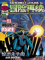 EAG动漫 铁塔与蝶 漫画今日更新
